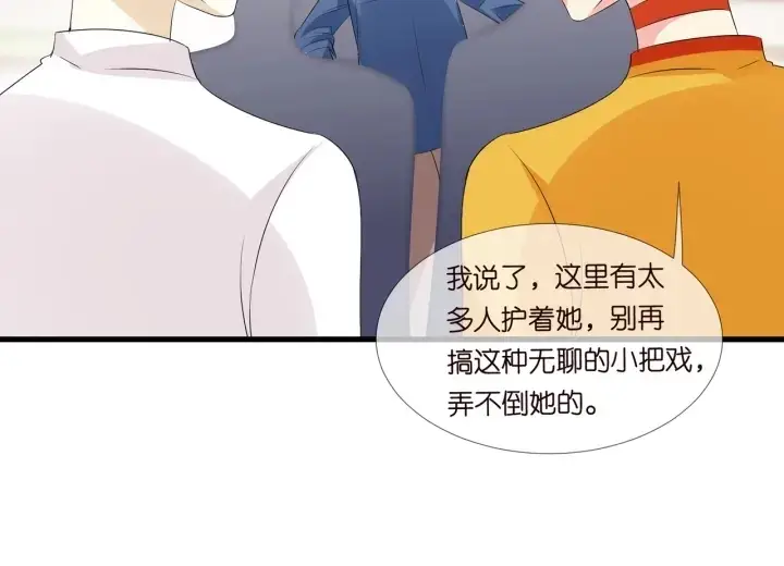 漫画《名门挚爱》第107话 神秘的男人第65张图