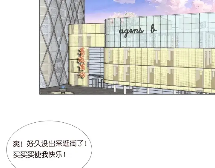 漫画《名门挚爱》第107话 神秘的男人第67张图