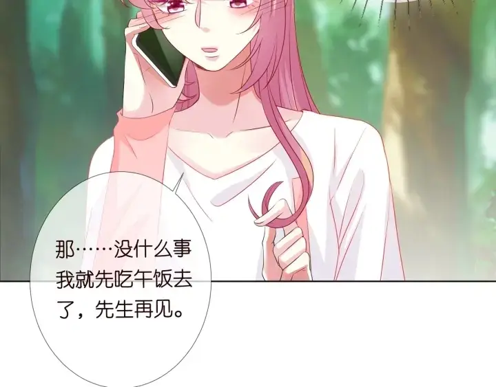 漫画《名门挚爱》第107话 神秘的男人第7张图