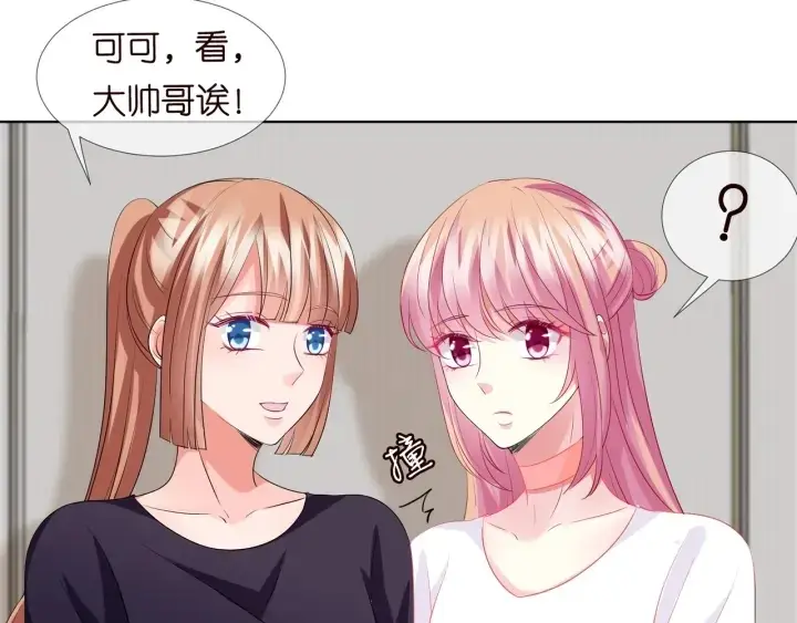 漫画《名门挚爱》第107话 神秘的男人第70张图