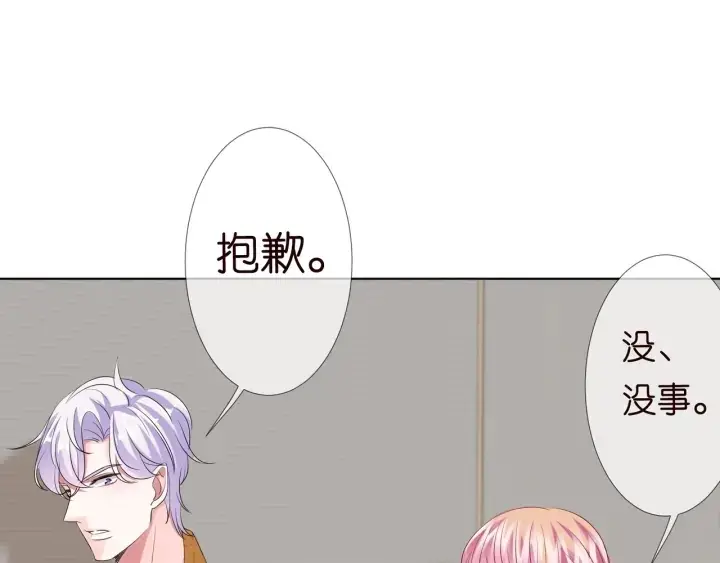 漫画《名门挚爱》第107话 神秘的男人第79张图