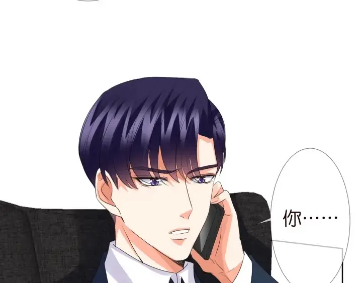 漫画《名门挚爱》第107话 神秘的男人第8张图