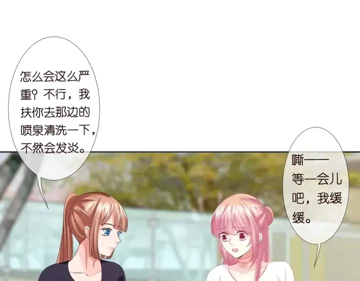 漫画《名门挚爱》第107话 神秘的男人第82张图