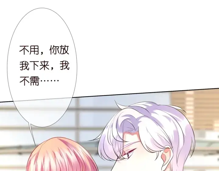 漫画《名门挚爱》第107话 神秘的男人第90张图