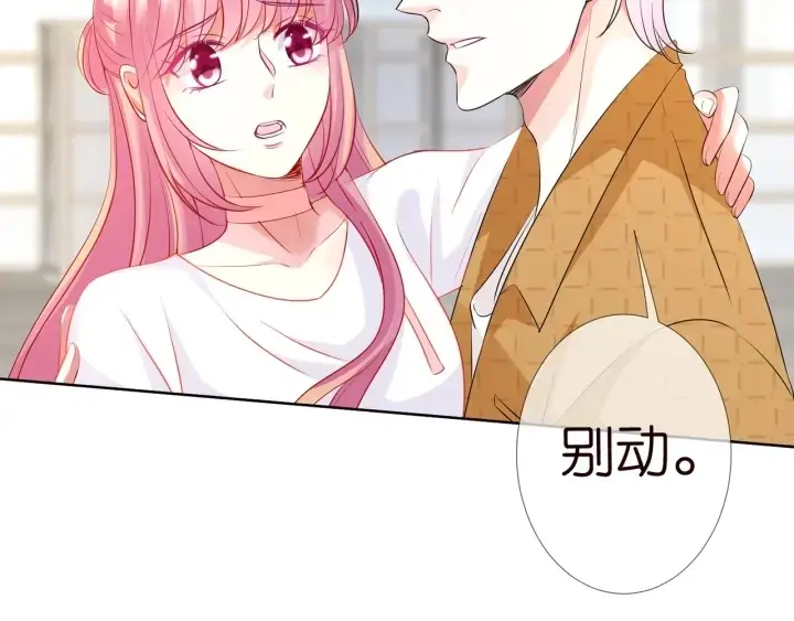 漫画《名门挚爱》第107话 神秘的男人第91张图