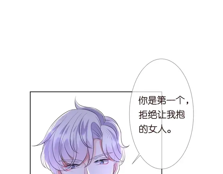 漫画《名门挚爱》第107话 神秘的男人第98张图