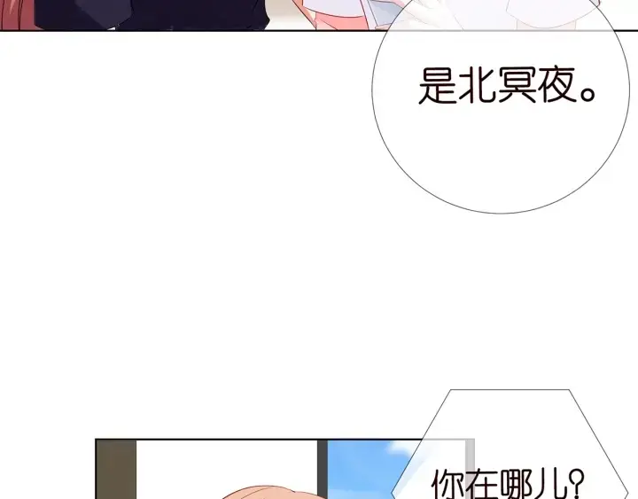 漫画《名门挚爱》第108 能不能温柔一点？第10张图