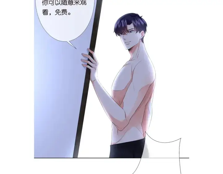 漫画《名门挚爱》第108 能不能温柔一点？第101张图