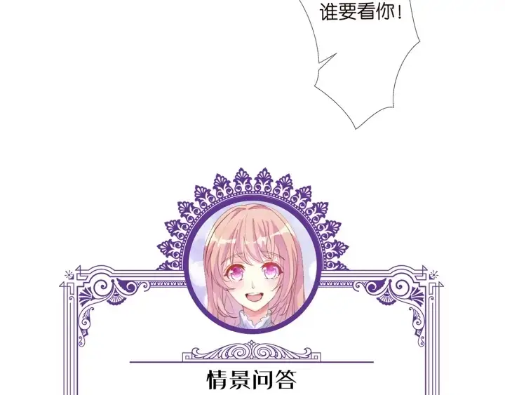 漫画《名门挚爱》第108 能不能温柔一点？第102张图