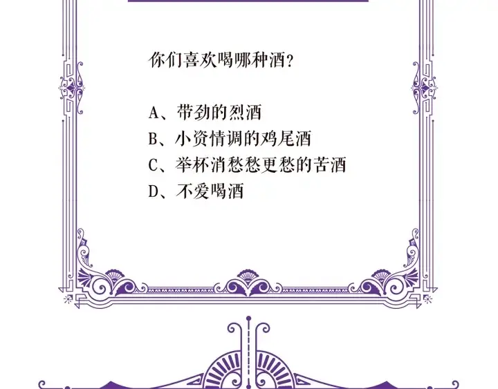 漫画《名门挚爱》第108 能不能温柔一点？第103张图