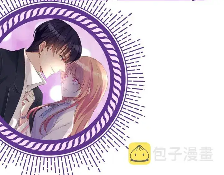 漫画《名门挚爱》第108 能不能温柔一点？第104张图