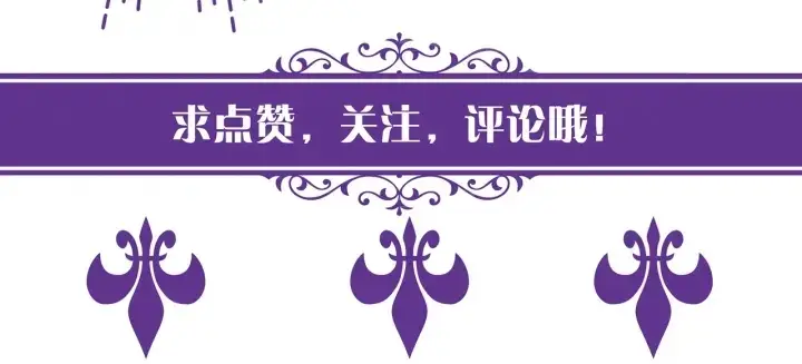 漫画《名门挚爱》第108 能不能温柔一点？第105张图