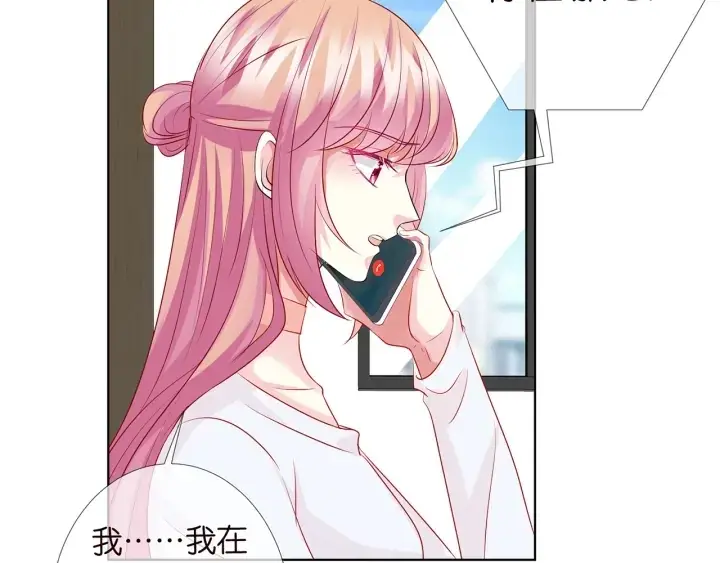 漫画《名门挚爱》第108 能不能温柔一点？第11张图