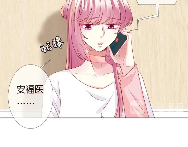 漫画《名门挚爱》第108 能不能温柔一点？第13张图