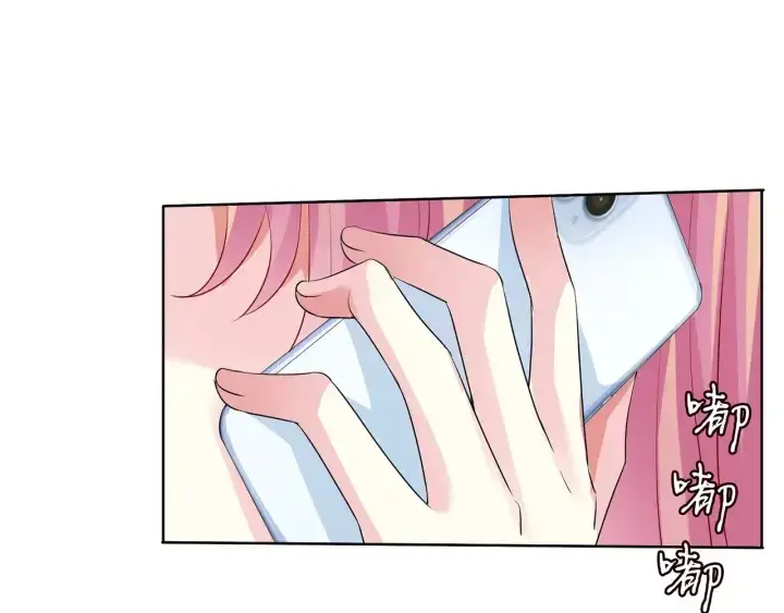 漫画《名门挚爱》第108 能不能温柔一点？第14张图