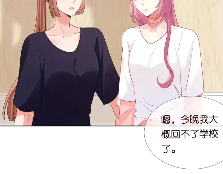 漫画《名门挚爱》第108 能不能温柔一点？第16张图