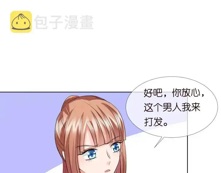 漫画《名门挚爱》第108 能不能温柔一点？第17张图