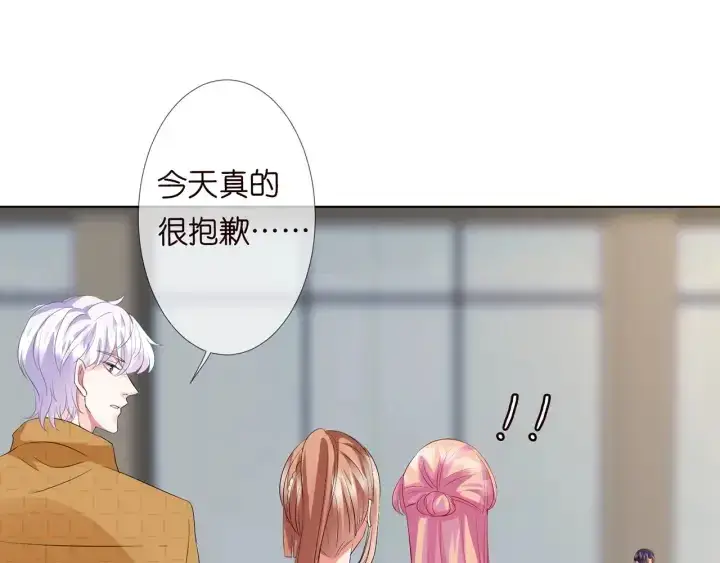 漫画《名门挚爱》第108 能不能温柔一点？第19张图