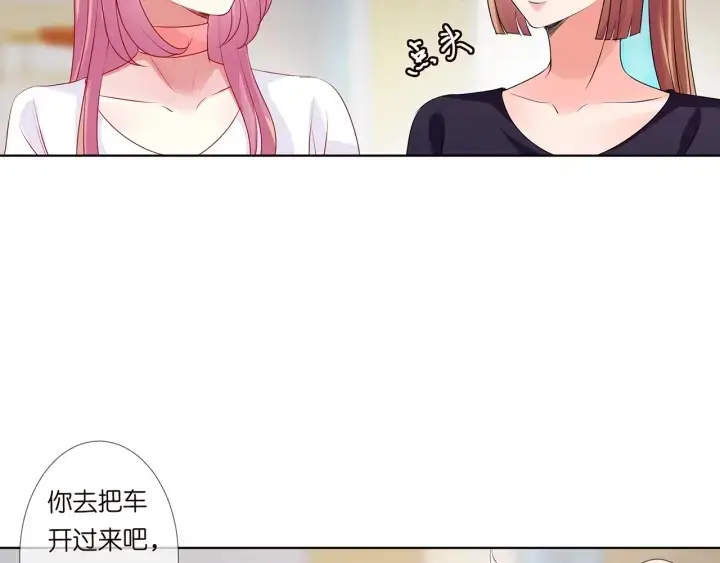 漫画《名门挚爱》第108 能不能温柔一点？第22张图