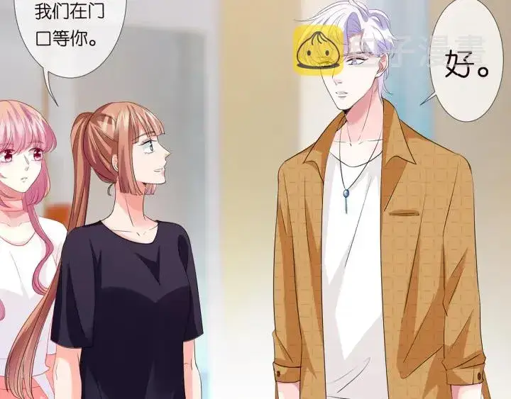 漫画《名门挚爱》第108 能不能温柔一点？第23张图