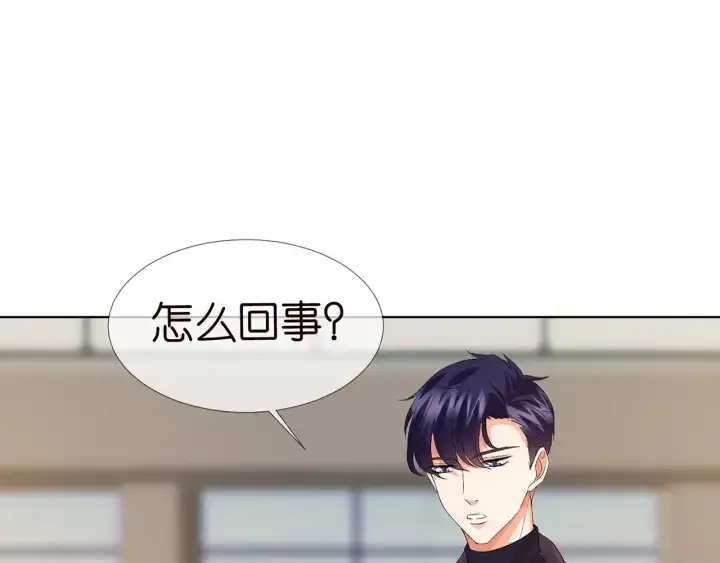 漫画《名门挚爱》第108 能不能温柔一点？第26张图