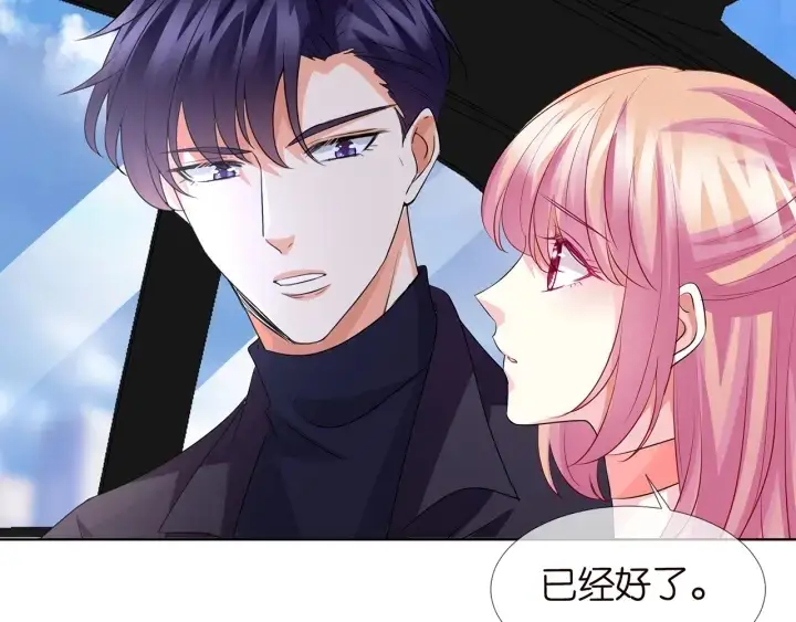 漫画《名门挚爱》第108 能不能温柔一点？第35张图