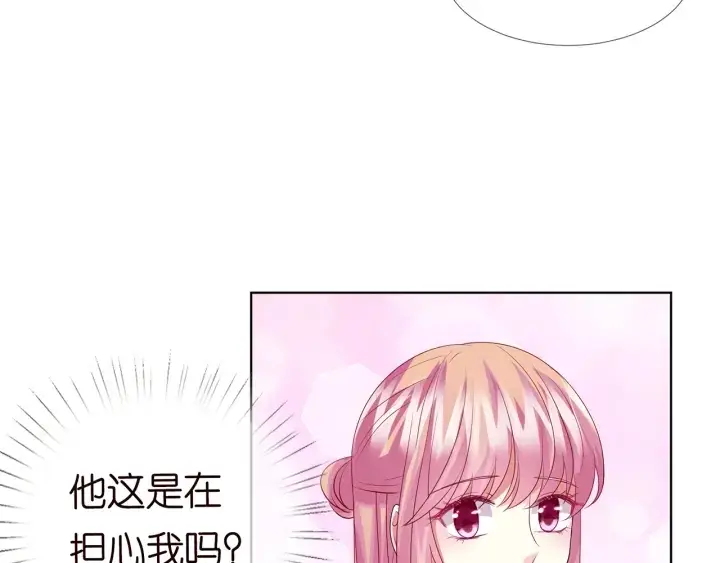 漫画《名门挚爱》第108 能不能温柔一点？第36张图