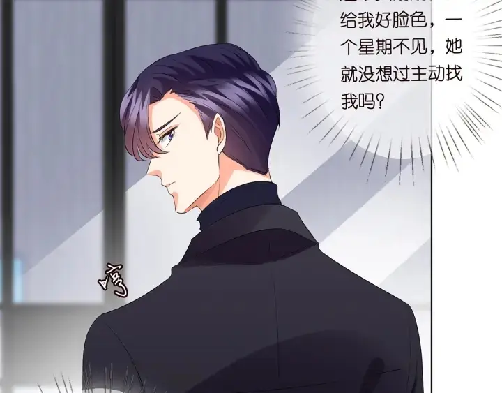 漫画《名门挚爱》第108 能不能温柔一点？第42张图