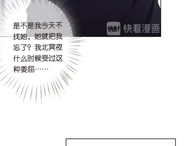 漫画《名门挚爱》第108 能不能温柔一点？第43张图