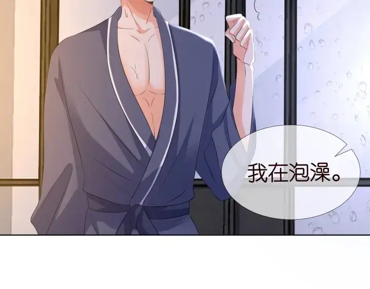 漫画《名门挚爱》第108 能不能温柔一点？第45张图