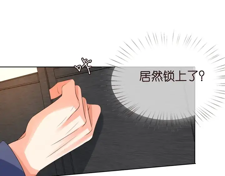 漫画《名门挚爱》第108 能不能温柔一点？第48张图