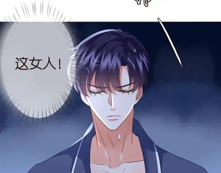 漫画《名门挚爱》第108 能不能温柔一点？第51张图