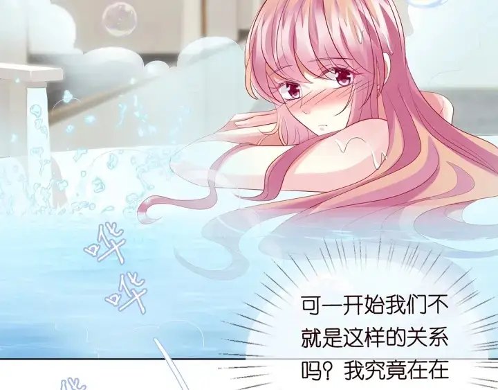 漫画《名门挚爱》第108 能不能温柔一点？第54张图