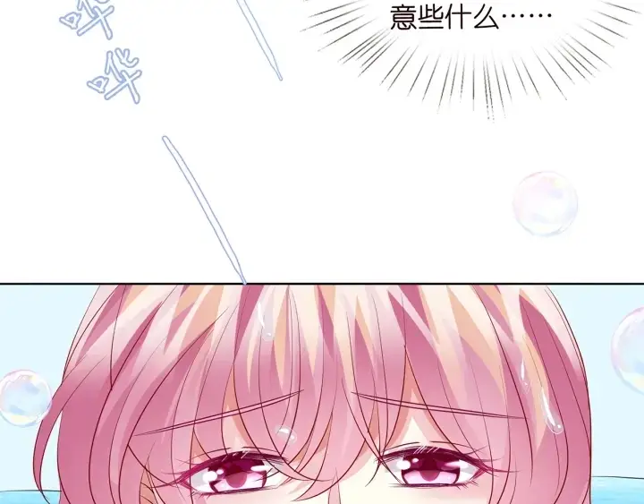 漫画《名门挚爱》第108 能不能温柔一点？第55张图