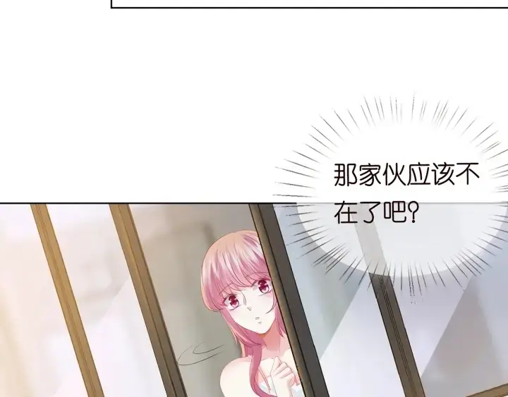 漫画《名门挚爱》第108 能不能温柔一点？第57张图