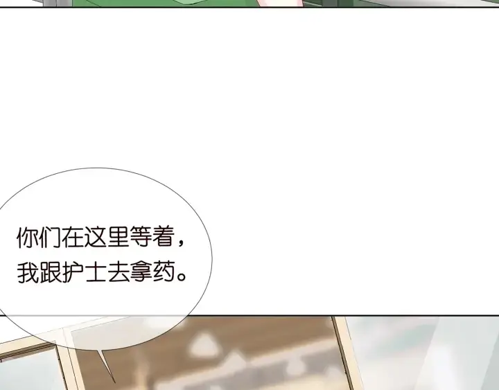 漫画《名门挚爱》第108 能不能温柔一点？第6张图