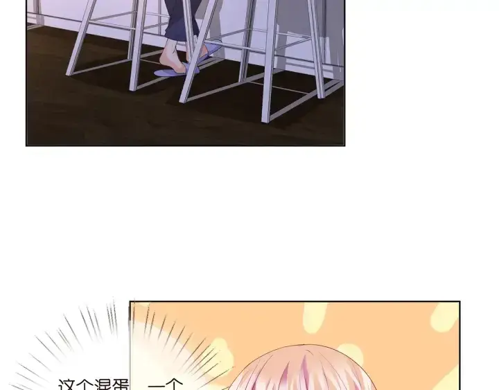 漫画《名门挚爱》第108 能不能温柔一点？第61张图
