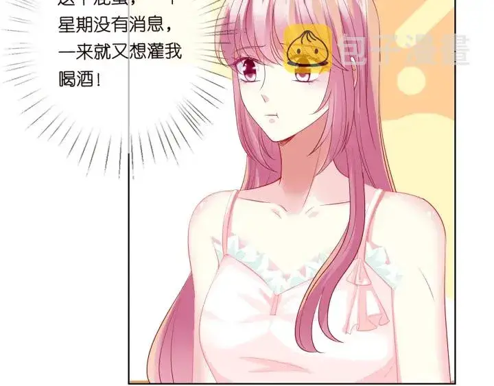 漫画《名门挚爱》第108 能不能温柔一点？第62张图