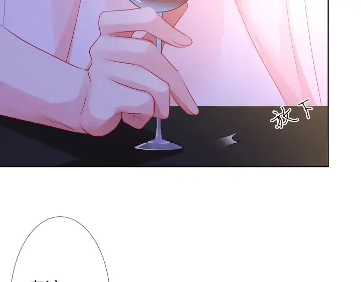 漫画《名门挚爱》第108 能不能温柔一点？第68张图