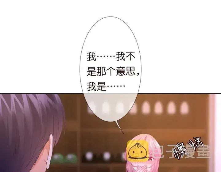 漫画《名门挚爱》第108 能不能温柔一点？第78张图