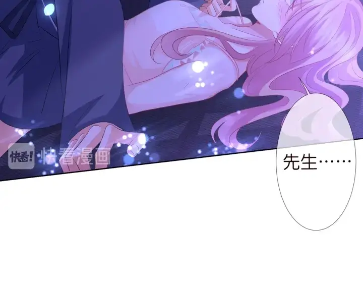 漫画《名门挚爱》第108 能不能温柔一点？第93张图