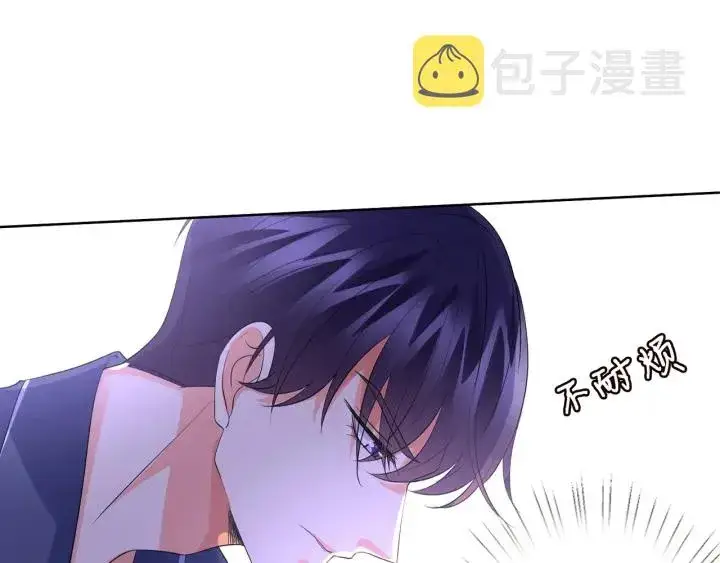 漫画《名门挚爱》第108 能不能温柔一点？第94张图