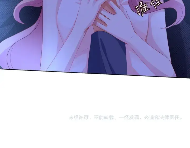 漫画《名门挚爱》第108 能不能温柔一点？第97张图
