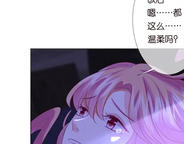 漫画《名门挚爱》第109话 对你男人还满意吗？第11张图