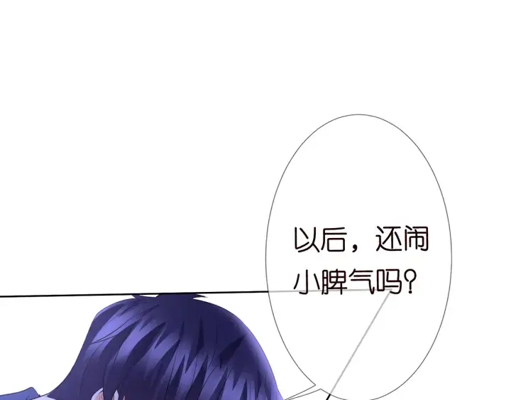 漫画《名门挚爱》第109话 对你男人还满意吗？第14张图