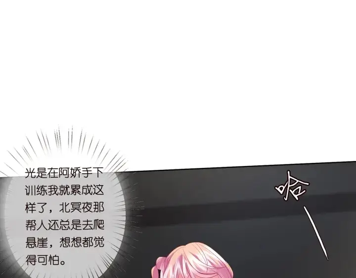 漫画《名门挚爱》第109话 对你男人还满意吗？第22张图
