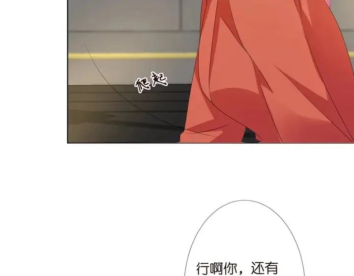 漫画《名门挚爱》第109话 对你男人还满意吗？第25张图