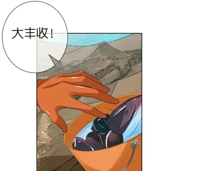 漫画《名门挚爱》第109话 对你男人还满意吗？第30张图