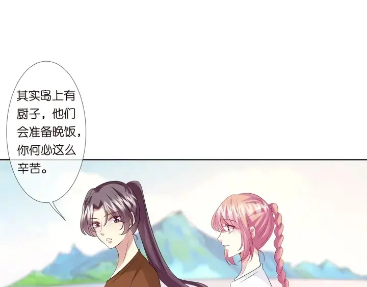 漫画《名门挚爱》第109话 对你男人还满意吗？第33张图