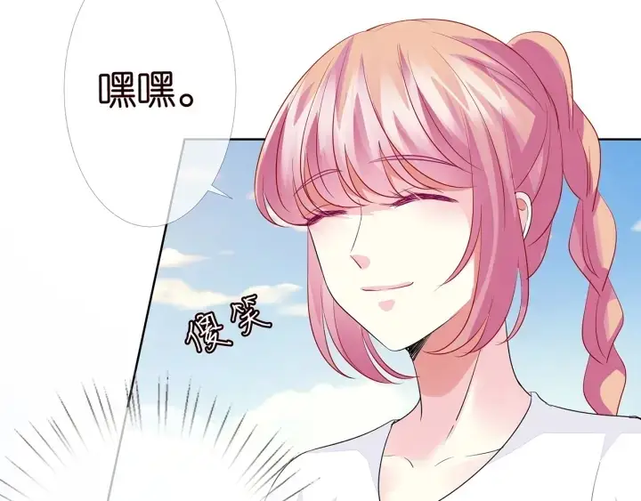 漫画《名门挚爱》第109话 对你男人还满意吗？第35张图